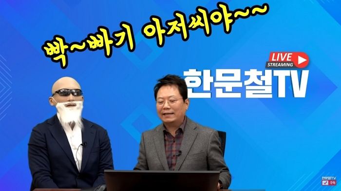 한문철 유튜브 깜짝 등장해 “빡빡이 아저씨야” 외친 피지컬갤러리 김계란 (영상)