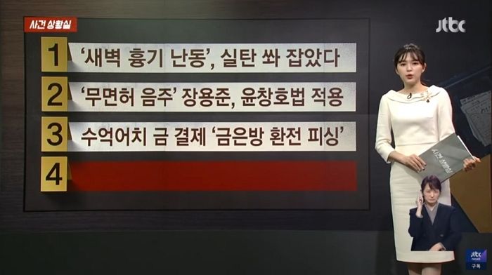 생방송서 족발에 난 털 ‘시츄’라고 말하다 빵터지자 급수습하려고 나선 동료 아나운서