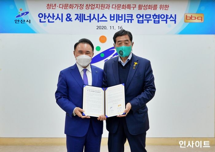 BBQ, 안산시와 청년 사업가 공개 모집 진행