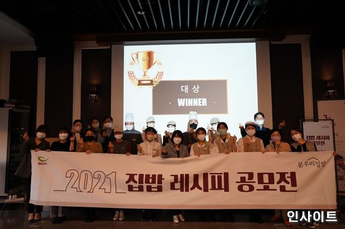 본우리집밥, 동반 성장 위한 ‘지식 페스티벌’ 실시