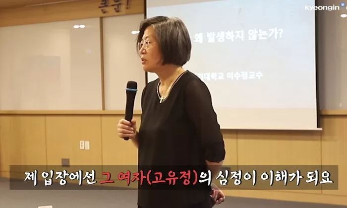 “내가 도운 건 피해자인 전 남편”...고유정 이해 논란에 이수정 교수가 밝힌 입장