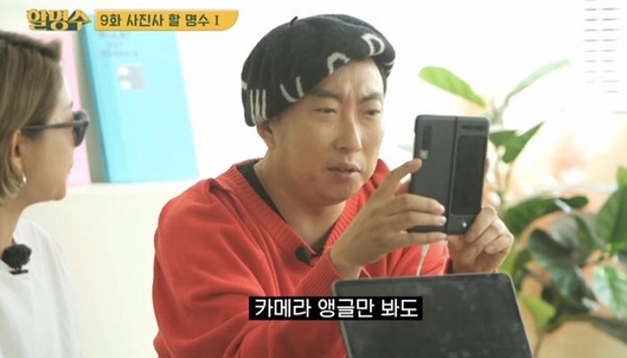 ‘조이 전담 포토그래퍼’ 박명수 촬영 실력 체감되는 일반인 사진 클래스 (영상)