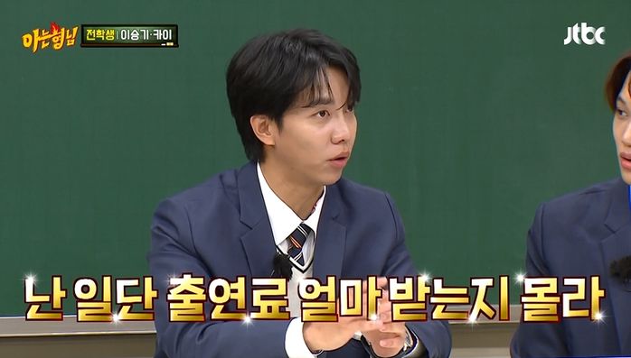 방송 나갈 때 ‘출연료’ 얼마인지 확인 안 하는 ‘수백억 자산가’ 이승기 클래스 (영상)