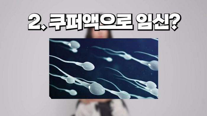 “쿠퍼액으로도 임신되냐” 질문에 산부인과 의사 누나가 남긴 의외의 답변 (영상)