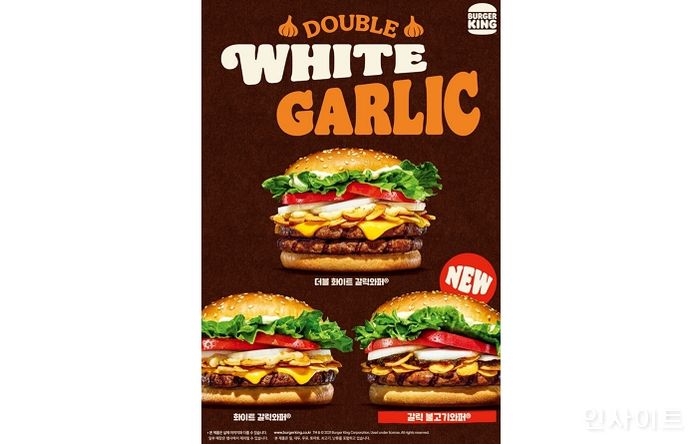 버거킹, 신제품 ‘갈릭 불고기와퍼’ 출시