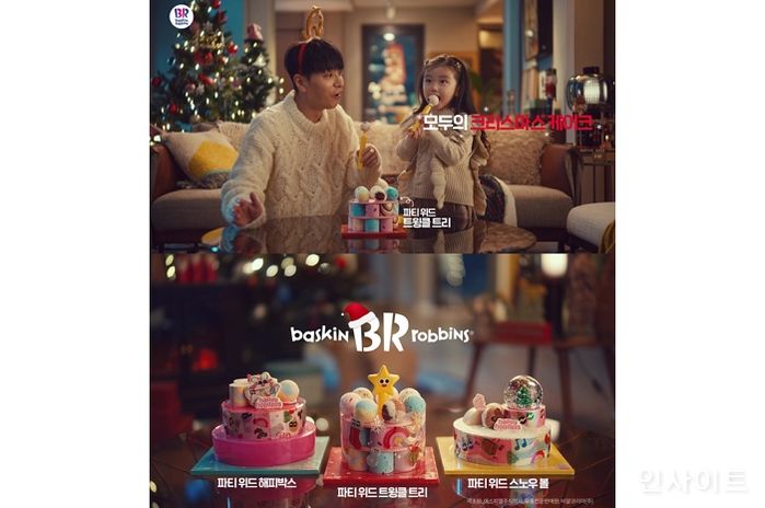 배스킨라빈스, 크리스마스 광고 공개