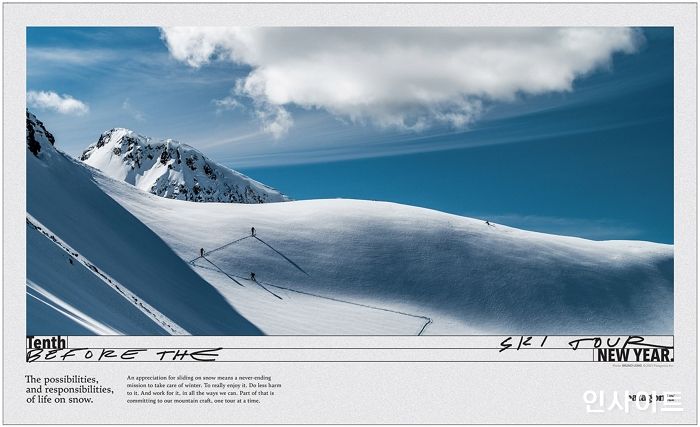 파타고니아, ‘스노우 컬렉션’출시 및 팝업 스토어 오픈