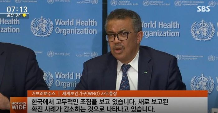 WHO의 ‘고무적이다’ 발언에 궁금증 증폭한 누리꾼