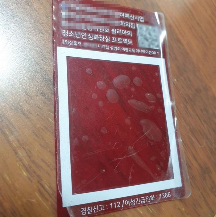 초1 딸이 학교에서 몰카 찾는 ‘빨간 셀로판지’ 받아와서 걱정에 빠진 아빠