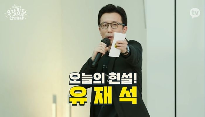 안테나 소속 가수들이 ‘막내’ 유재석 노래로 대결 펼치는 이색 ‘가요제’ 열린다