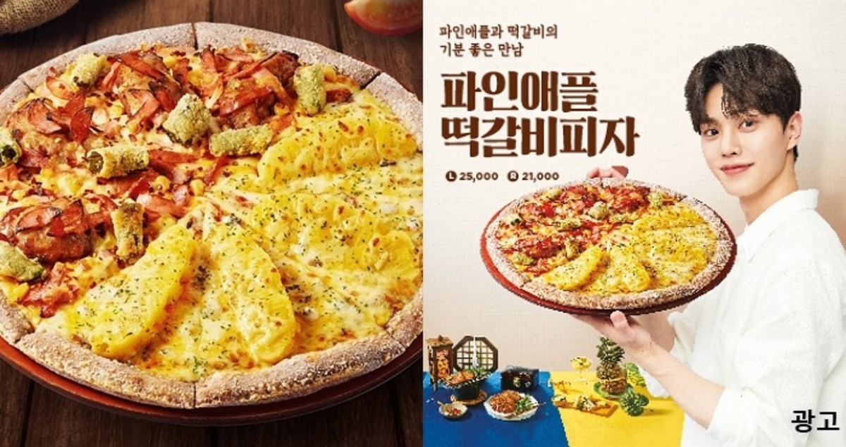 피자알볼로서 작정하고 만든 ‘통파인애플’ 가득 올라간 핵달달 신상 피자