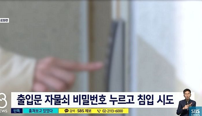 여성 혼자 사는 집 앞에 ‘몰카’ 설치해 비밀번호 알아낸 뒤 몰래 침입하려 한 남성