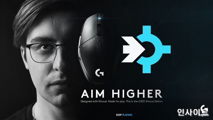 로지텍, 게임 스트리머 슈라우드와의 합작 ‘G303 슈라우드 에디션’ 출시
