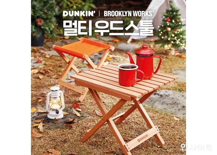 던킨, 한정판 ‘멀티 우드스툴’ 굿즈 사전예약 진행
