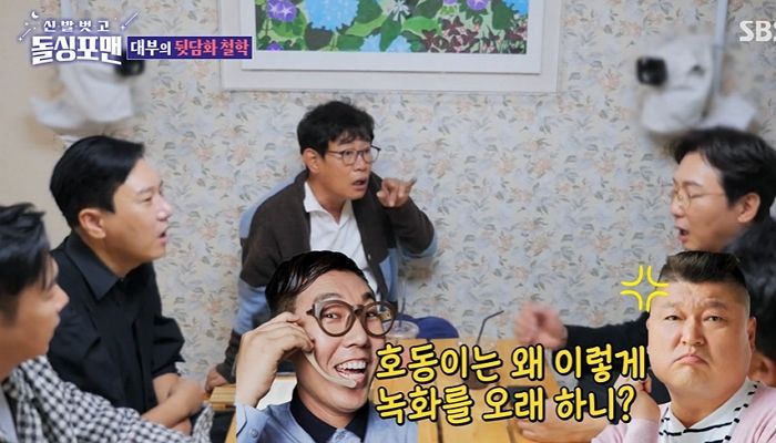 “뒷담화 옮기고 다녀”...이경규X강호동 ‘어사’ 되게 만든 김영철의 행동 (영상)