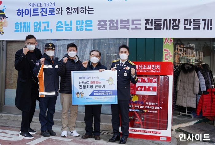 하이트진로, 안전하고 화재 없는 전통시장 만들기 앞장서