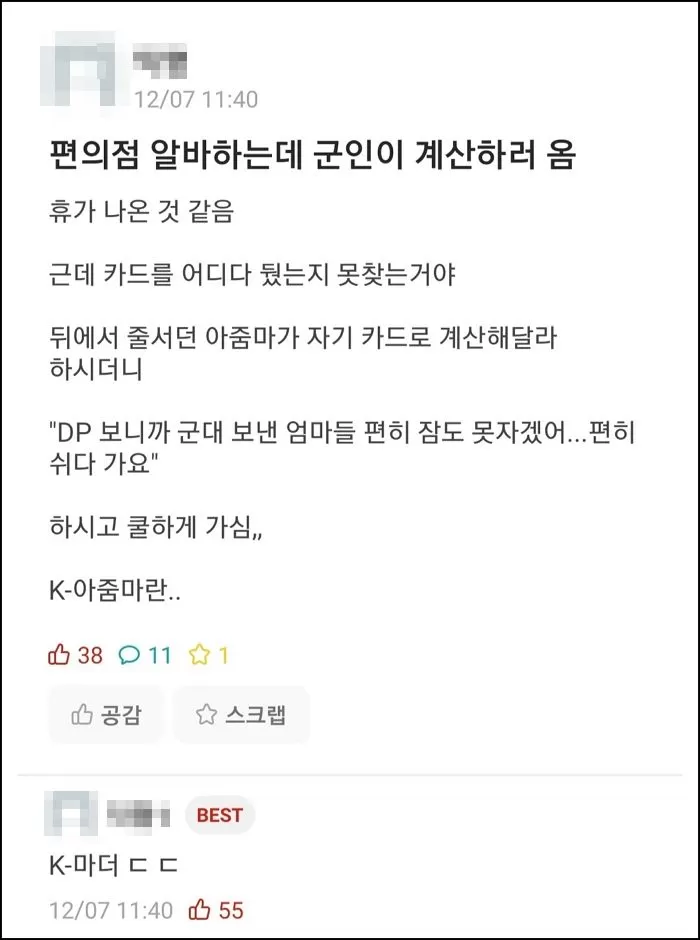 인사이트