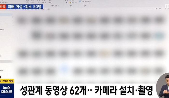 “99년생♥”...성관계 몰카 찍어놓고 여성 인권 위해 유포한 적 없다는 리조트·언론사 회장 아들