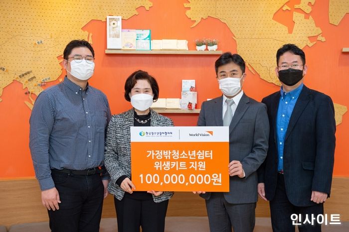 월드비전, 가정 밖 청소년 위한 1억원 상당의 위생키트 후원