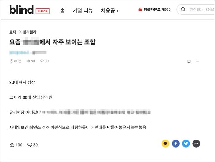 IT기업 직원이 요즘 ‘20대 여자 상사+30대 남자 신입’  조합 많이 보인다고 한 이유