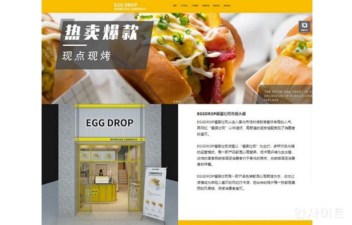 에그드랍, 중국서 가짜 매장 판치자 연이어 소송 후 승소