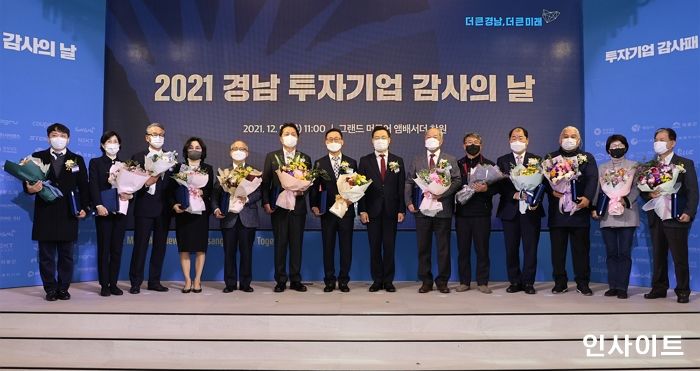 삼양식품, 경상남도로부터 투자 감사패 받아