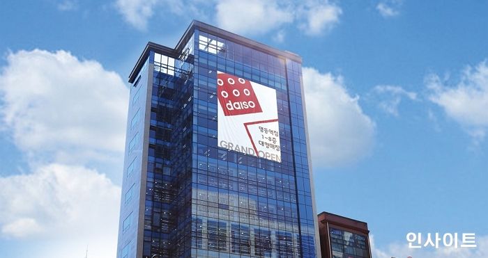 아성다이소, 연말을 앞두고 사회취약 계층에 행복박스 전달