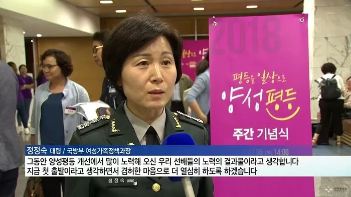 군대 ‘양성 평등’ 개선에 노력한 국방부 여군 대령의 근황