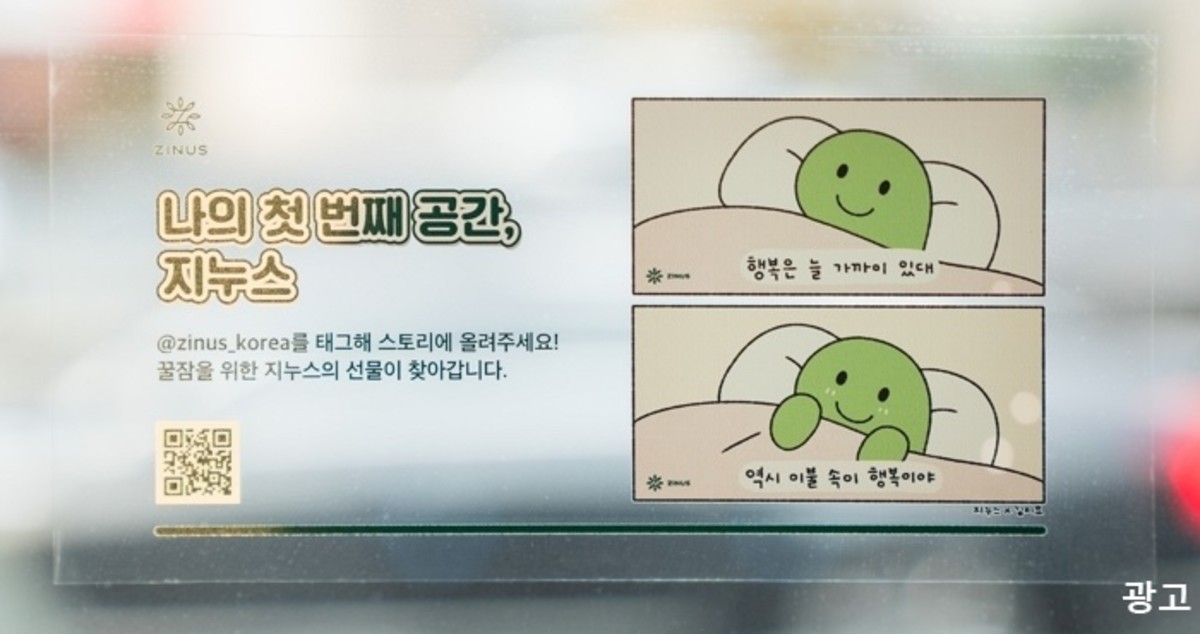 추운 겨울을 포근한 출퇴근 길로 만들어주는 ‘감성 버스 유리창’