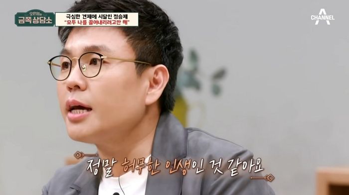 6층 빌딩 소유한 연봉 수백억대 ‘1타 강사’가 현타를 느낀 이유 (영상)