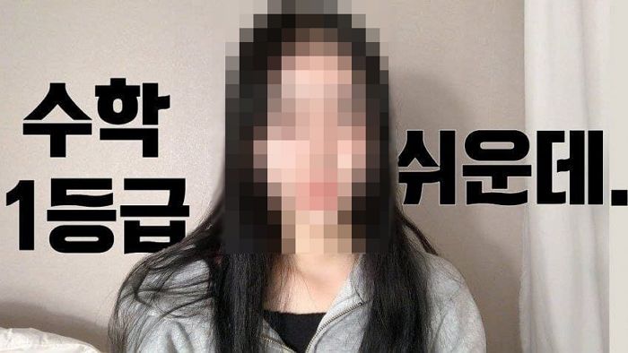 수능 ‘전과목 1등급’ 성적표 조작 의혹 받은 입시 유튜버 근황