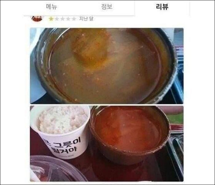 “폐업 준비하고 있나요?”...건더기 없는 ‘한강육개장’ 별점 1점 후기에 사장님이 남긴 댓글