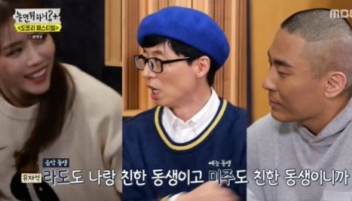 유재석, 미주♥라도 로맨스 결사반대...“둘 다 친한 동생이라 안 돼”