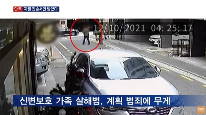 ‘신변보호’ 받던 전여친 엄마 살해한 20대 남성, 경찰이 자필진술서만 받고 풀어줬다