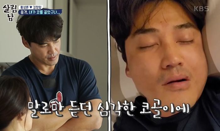 “코골이 성 기능 떨어뜨려”...홍성흔, 청천벽력 같은 의사 진단에 충격 (영상)
