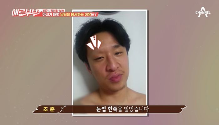 술 마시고 ‘잠수+사고’치다 이혼 당하게 생기자 아내 요구대로 ‘눈썹’ 싹 밀어버린 남편