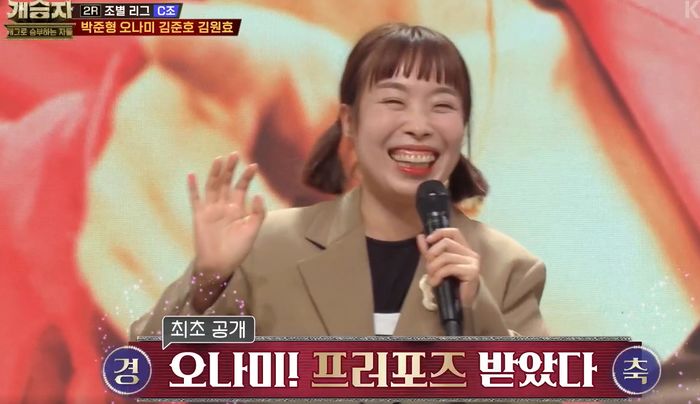 오나미, 13년 만에 사귄 남자친구에 프러포즈 받았다...“우리 결혼하자” (영상)