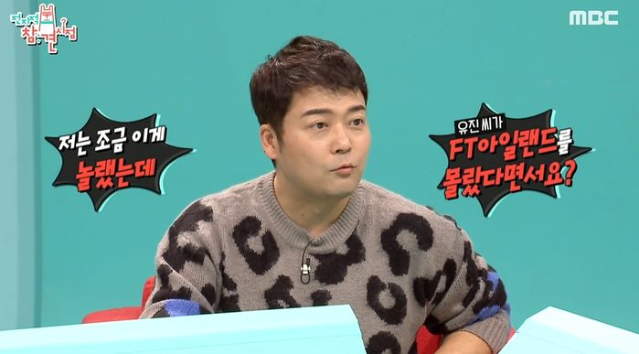 ‘프듀48’서 이홍기 만나기 전까지 ‘FT아일랜드’ 1도 몰랐다는 03년생 안유진