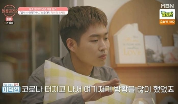 홍보 논란 터진 ‘돌싱글즈2’ 이덕연, 원래 ‘노래+춤’이 직장이었다 고백