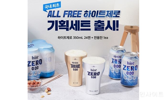 하이트진로음료, 소비자 요청 화답 ‘하이트제로0.00’ 전용잔 기획세트 재출시