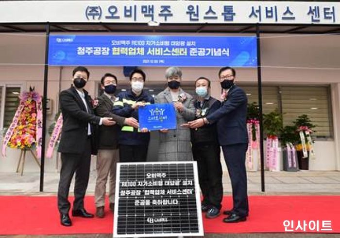 오비맥주, 청주공장 협력사 업무·휴식 공간 ‘스마트 쉼터’ 1호점 열어