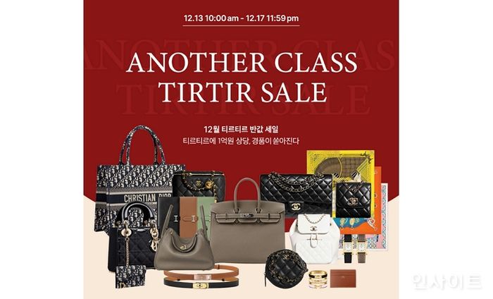 티르티르, 반값 세일에 ‘클라스가 다른’ 총 1억 원 상당 경품 쏜다