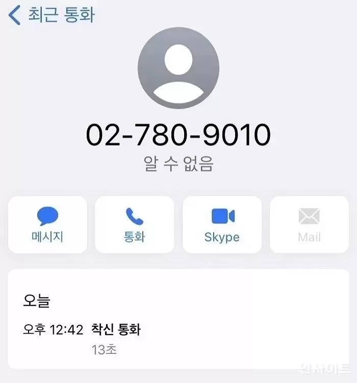 인사이트