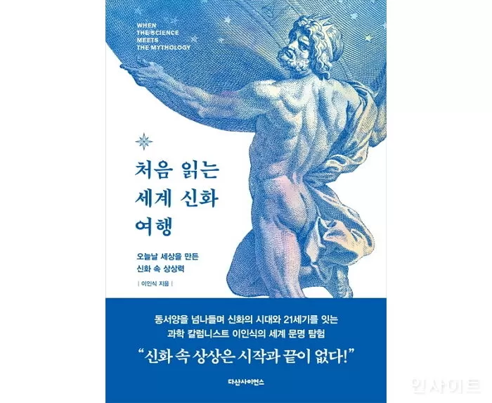 인사이트