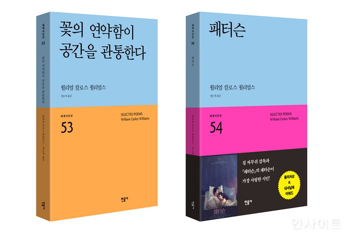 [신간] ‘꽃의 연약함이 공간을 관통한다’·‘패터슨’