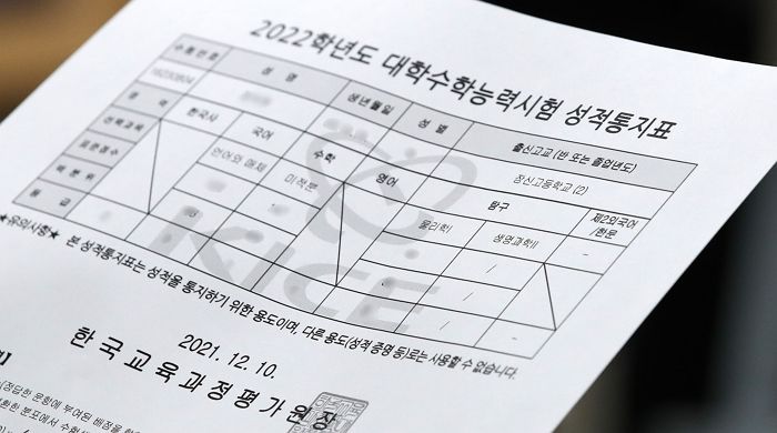 수능 생명과학Ⅱ, 대학에 ‘정답유지·전원정답’ 2가지 버전 성적 제공