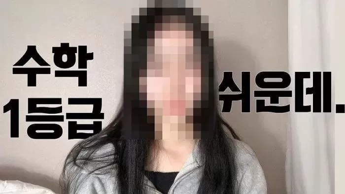 ‘궁금한 이야기Y’ 제작진, 수능 성적 ‘조작’ 유튜버 제보받는다