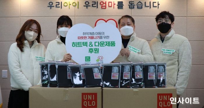 유니클로, 겨울 한파에 앞서 사회 취약계층에 동절기 의류 기부