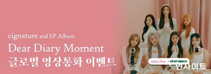 후즈팬, 시그니처 팬 이벤트 개최... 특별 선물에 ‘싸인팬’ 기대감 증폭