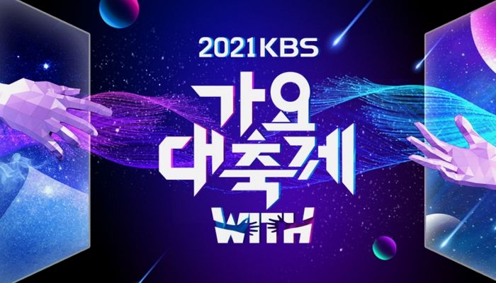 원래 공짜인데 암표로 ‘180만원’까지 치솟은 ‘KBS 가요대축제’ 입장권